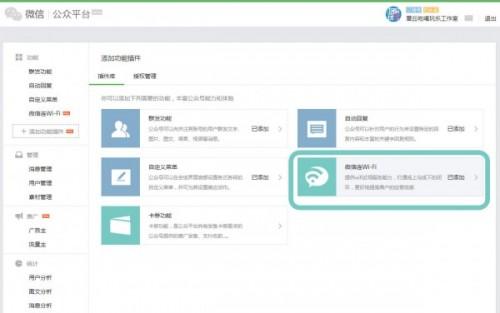 微信連Wi-Fi服務(wù)申請與使用指南 賦能商戶與用戶的無縫連接體驗