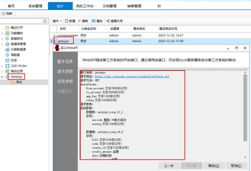 勤哲Excel服務(wù)器與用友U8無縫對接 開啟無代碼應(yīng)用集成新紀(jì)元